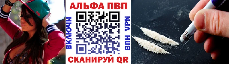 купить наркоту  Апшеронск  кракен ССЫЛКА  А ПВП кристаллы 