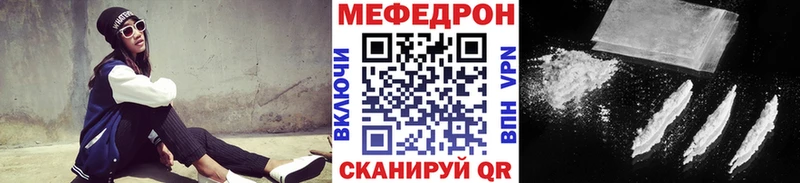 Мефедрон  Апшеронск