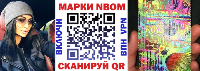 Марки NBOMe 1500мкг  купить  цена  Апшеронск 
